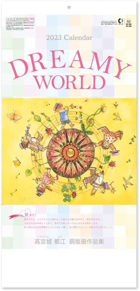 New Japan Calendar 2023 Wall Calendar DREAMY WORLD Moji 2 Months Type NK906