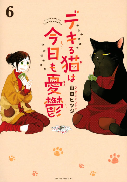 Dekiru Neko wa Kyo mo Yuutsu 6