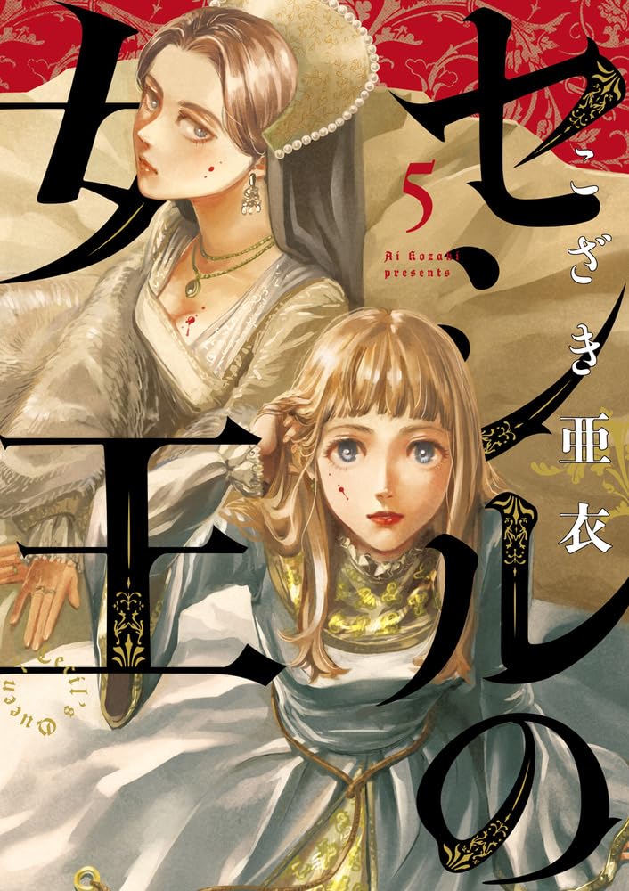 Cecil no Joou 5