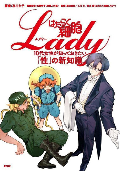Hataraku Saibo LADY (Cells at Work! LADY) vol.2 - Morning Comics (Japanese  version)