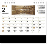 New Japan Calendar 2024 Desk Calendar KODOU NK571