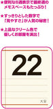 New Japan Calendar 2023 Wall Calendar Cream Memo Monthly Table Jumbo NK148