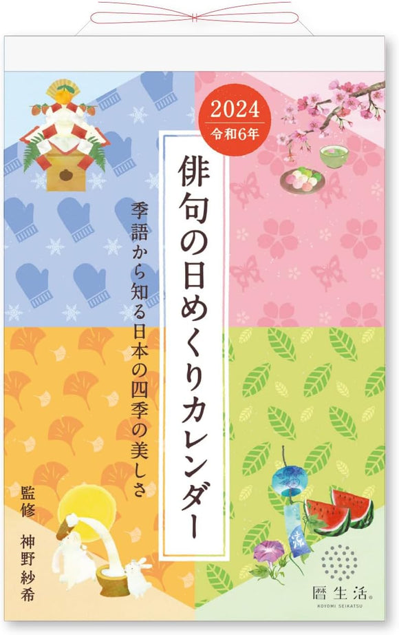 New Japan Calendar 2024 Page-A-Day Calendar Haiku Page-A-Day Calendar 185x120mm NK8813