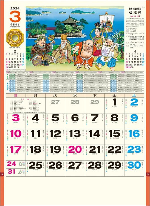 Todan 2024 Wall Calendar Seven Lucky Gods (Shichifukujin) CL24-1025