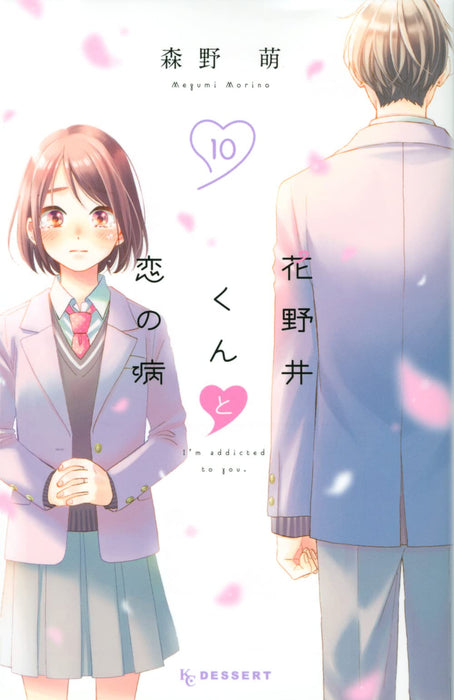 A Condition Called Love (Hananoi-kun to Koi no Yamai) 10