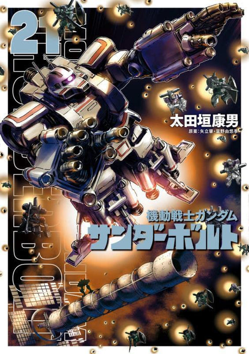 Mobile Suit Gundam Thunderbolt 21