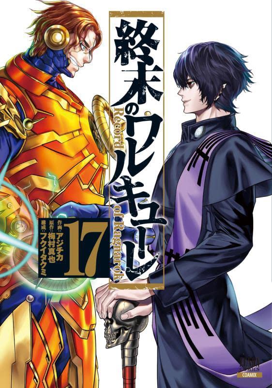 Record of Ragnarok (Shuumatsu no Valkyrie) 17