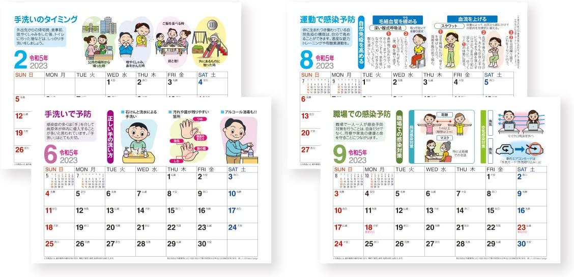 New Japan Calendar 2023 Desk Calendar Minnade Kansen Yobou NK570