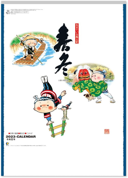 New Japan Calendar 2023 Wall Calendar Spring Winter Big NK76