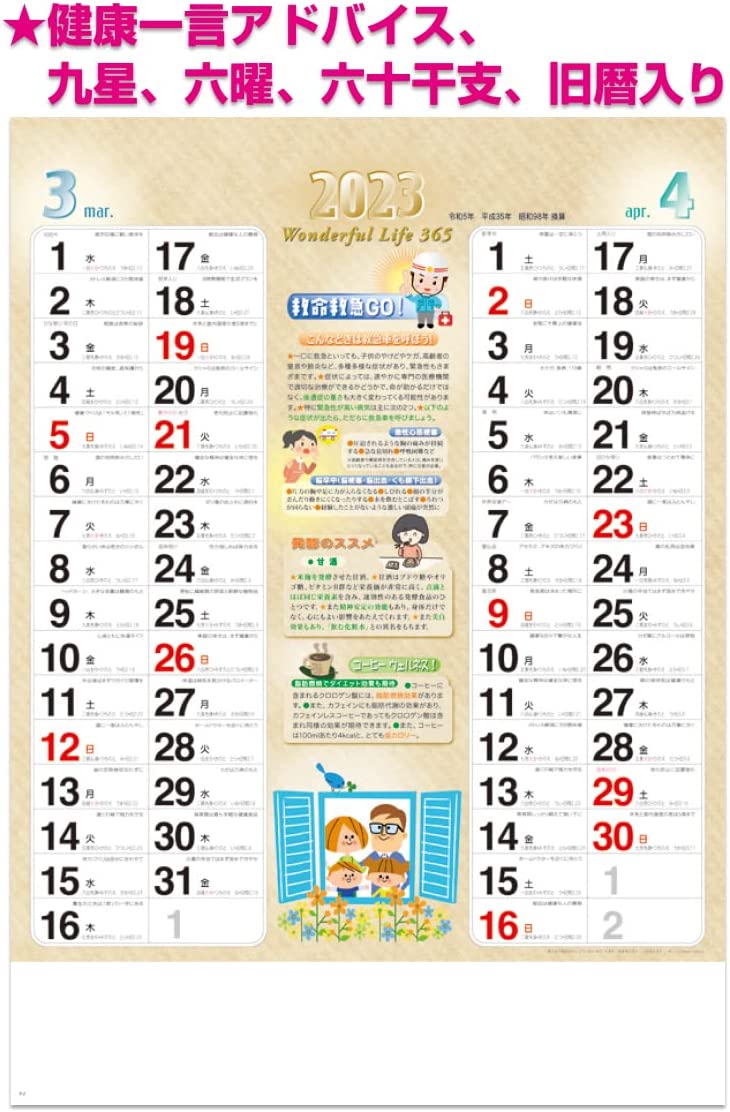 New Japan Calendar 2023 Wall Calendar Health Calendar NK20