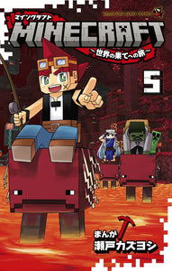Minecraft: Sekai no Hate he no Tabi 5