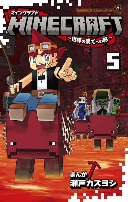 Minecraft: Sekai no Hate he no Tabi 5