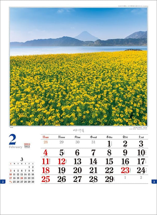 Todan 2024 Wall Calendar Japanese Impression CL24-1065