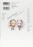 Azur Lane Comic Anthology VOL.2