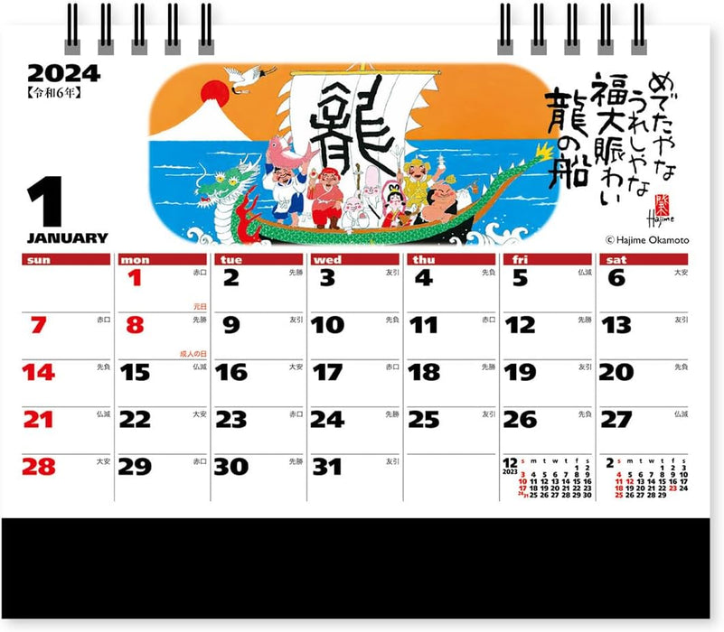 New Japan Calendar 2024 Desk Calendar Dragon Dream NK507