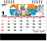 New Japan Calendar 2024 Desk Calendar Dragon Dream NK507