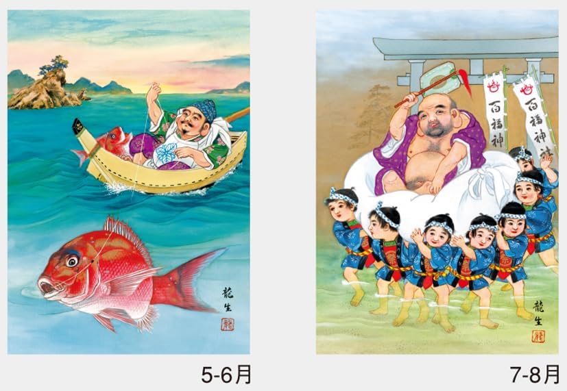 Hagoromo Seven Lucky Gods (Shichifukujin) 2024 Wall Calendar CL24-1026