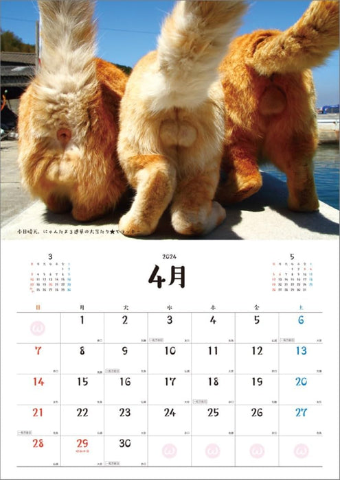 Hagoromo 2024 Wall Calendar Good Luck!! Nyantama CL24-0402