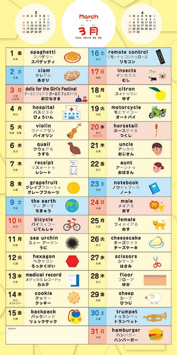 Try-X 2024 Wall Calendar Happy! Children's English Vocabulary CL-618 48x24cm