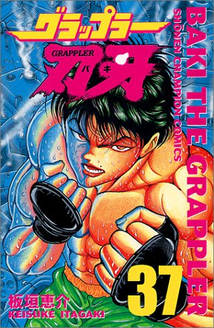 Baki the Grappler 37