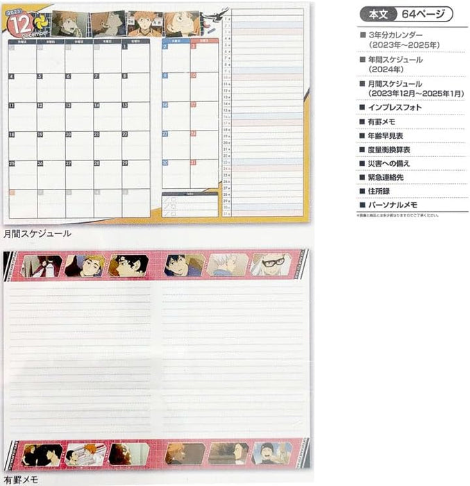 Anime Haikyu!! Schedule Book 2024