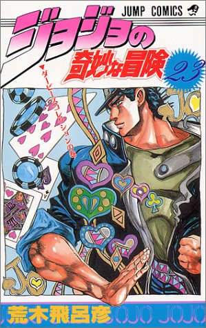 JoJo's Bizarre Adventure 23