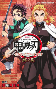 TV Anime Demon Slayer: Kimetsu no Yaiba Official Characters Book 4