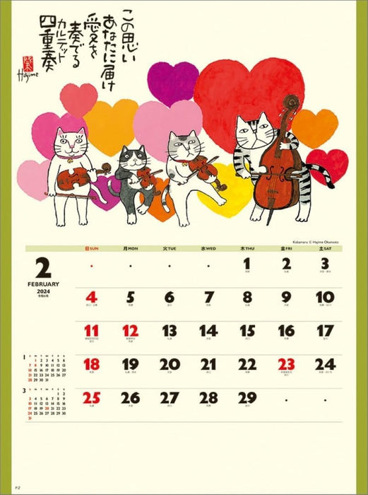 Hagoromo Blessed Cat 2024 Wall Calendar CL24-0666