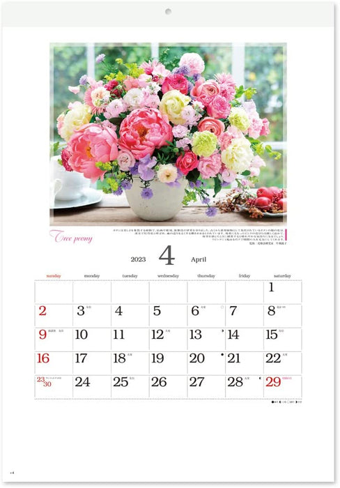 New Japan Calendar 2023 Wall Calendar Floral Healing Small NK452