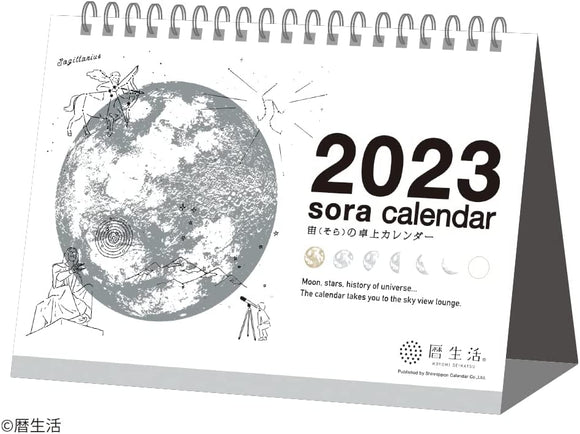 New Japan Calendar 2023 Desk Calendar Sora Calendar White NK8950-4