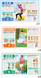 New Japan Calendar 2023 Wall Calendar How to Promote Your Health NK96