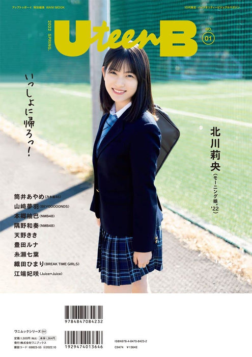 UteenB NO.01 (Wani Mook Series 251)