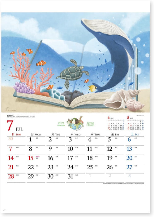 New Japan Calendar 2024 Wall Calendar Smile Planet NK480