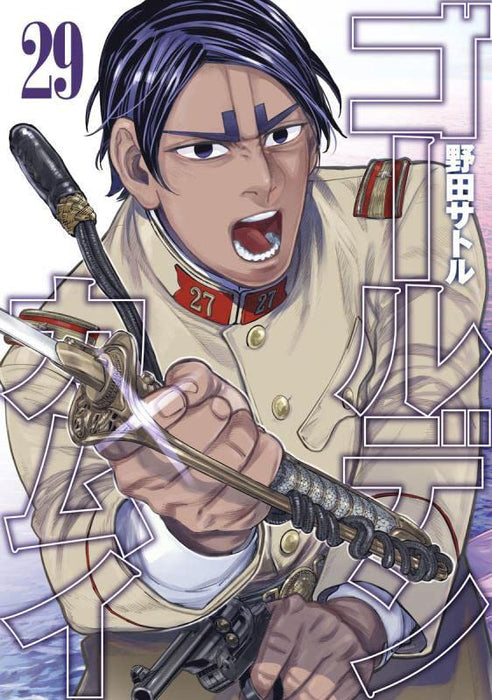 Golden Kamuy 29