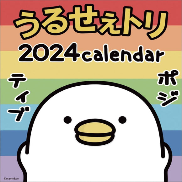 Hagoromo Uruse Tori 2024 Calendar CL24-0105