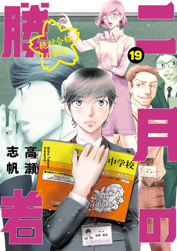 Manga Mogura RE on X: Baki Dou Final Vol.17 by Keisuke Itagaki