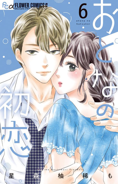 Otona no Hatsukoi 6