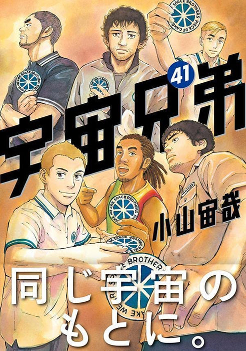 Space Brothers (Uchuu Kyoudai) 41