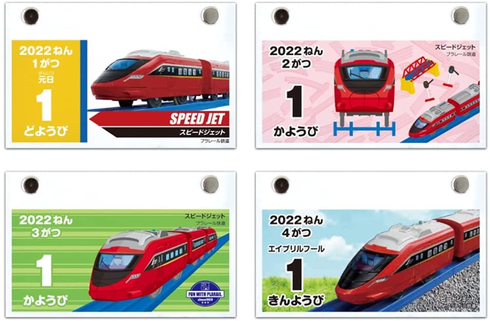 New Japan Calendar 2022 Page-A-Day Calendar Plarail NK8821