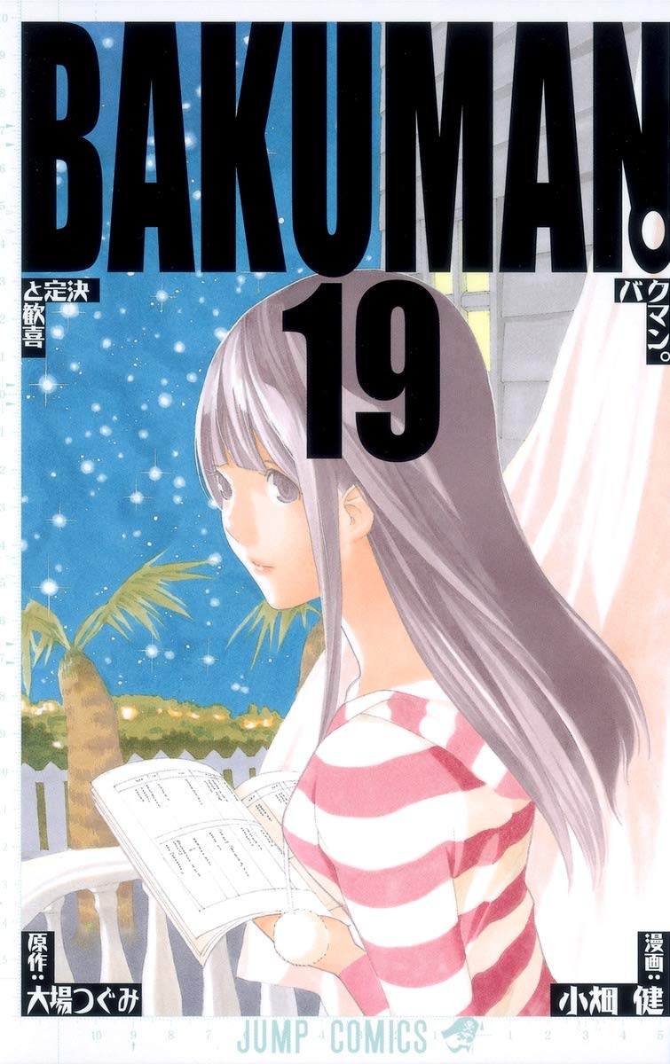 Bakuman. 19