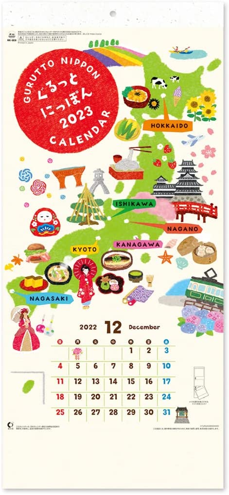 New Japan Calendar 2023 Wall Calendar Gurutto Nippon Moji 2 Months Type NK909