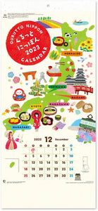 New Japan Calendar 2023 Wall Calendar Gurutto Nippon Moji 2 Months Type NK909