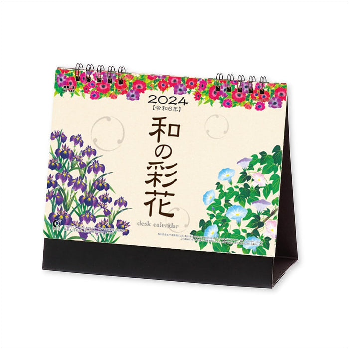 New Japan Calendar 2024 Desk Calendar Wa no Saika NK562