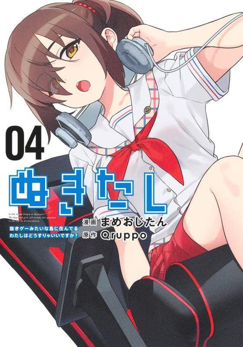 Nukitashi 4 - Nukige Mitai na Shima ni Sunderu Watashi wa Dou Surya Ii Desu ka? -