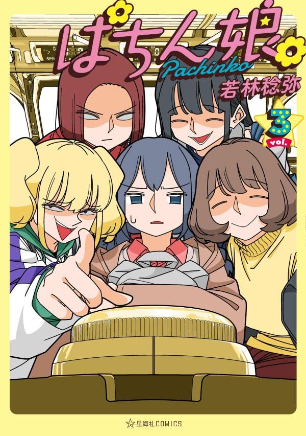 Pachinko. 3