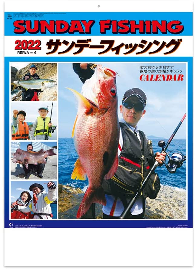 New Japan Calendar 2022 Wall Calendar Sunday Fishing NK99