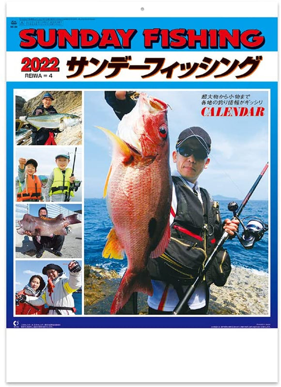 New Japan Calendar 2022 Wall Calendar Sunday Fishing NK99
