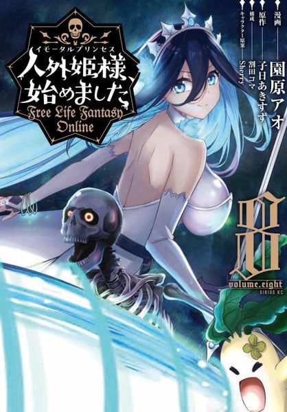 Free Life Fantasy Online Immortal Princess L Novel Vol 03