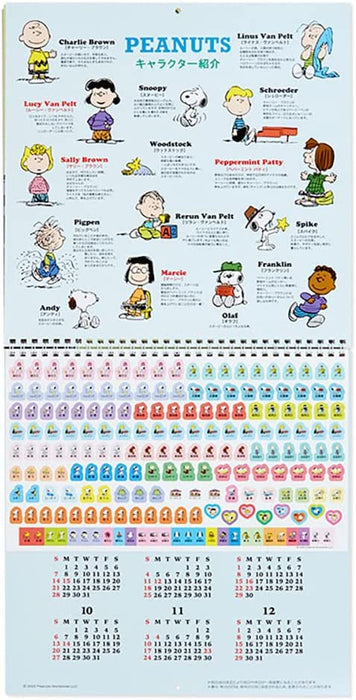 Sanrio 2023 Wall Calendar Snoopy 3 Months 204544