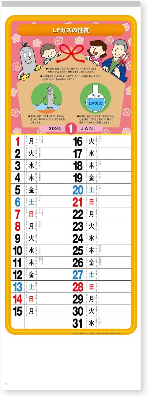 New Japan Calendar 2024 Wall Calendar LP Gas Calendar NK433